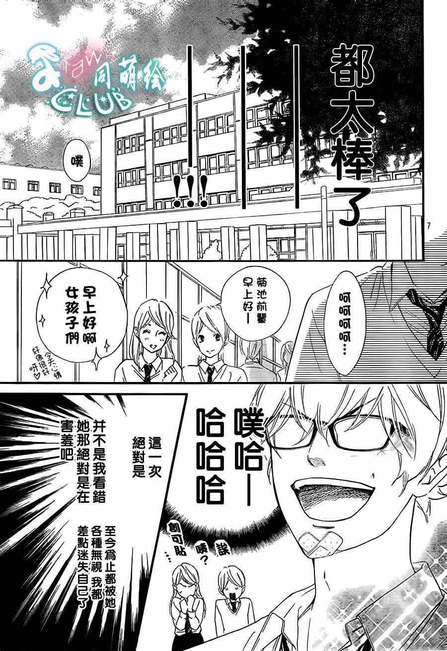 《你我之间一墙之隔》漫画最新章节第7话免费下拉式在线观看章节第【7】张图片