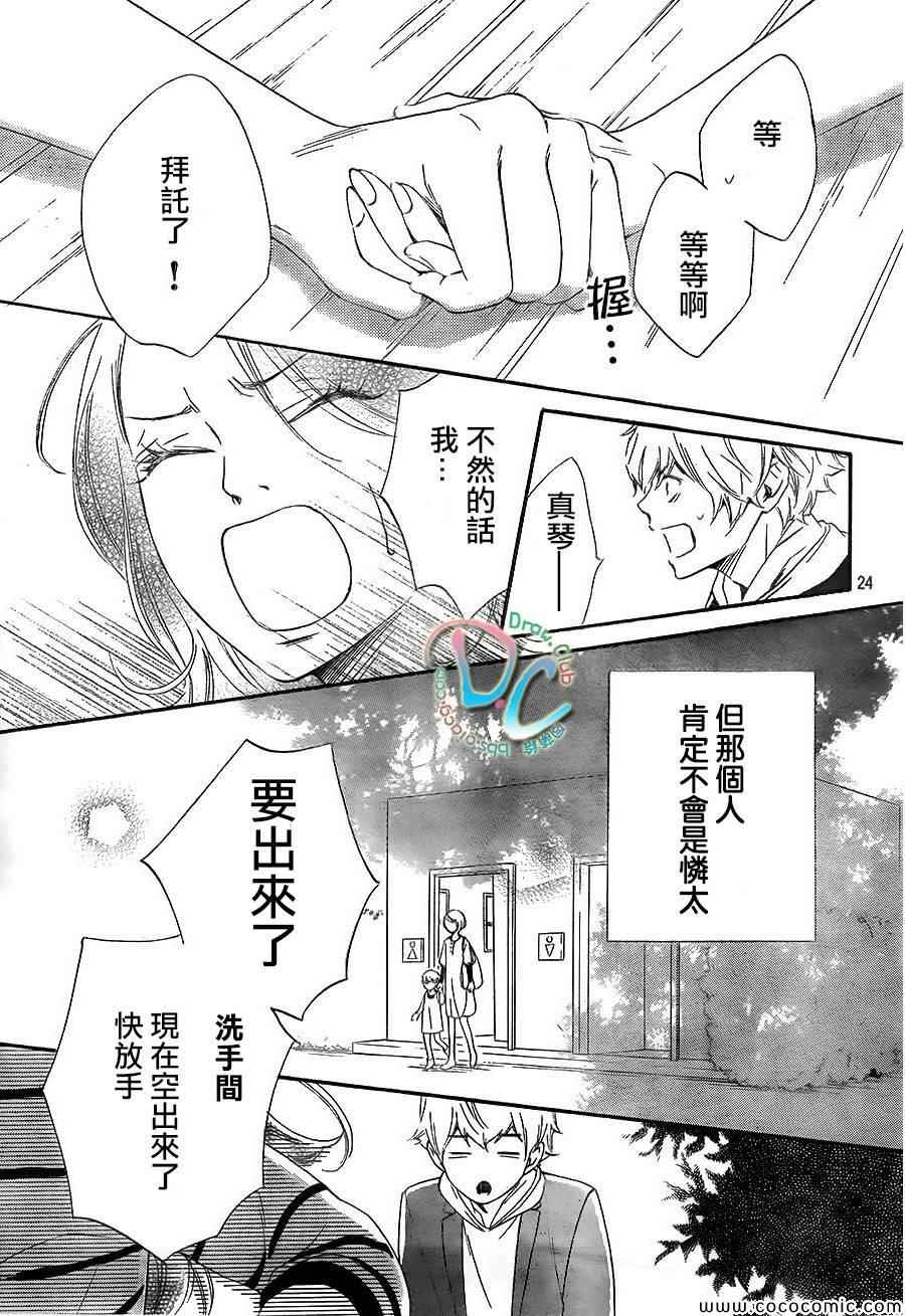 《你我之间一墙之隔》漫画最新章节第2话免费下拉式在线观看章节第【25】张图片