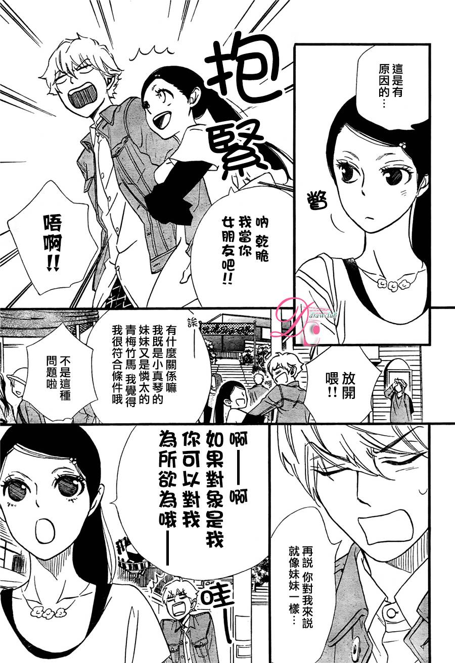 《你我之间一墙之隔》漫画最新章节第18话免费下拉式在线观看章节第【16】张图片