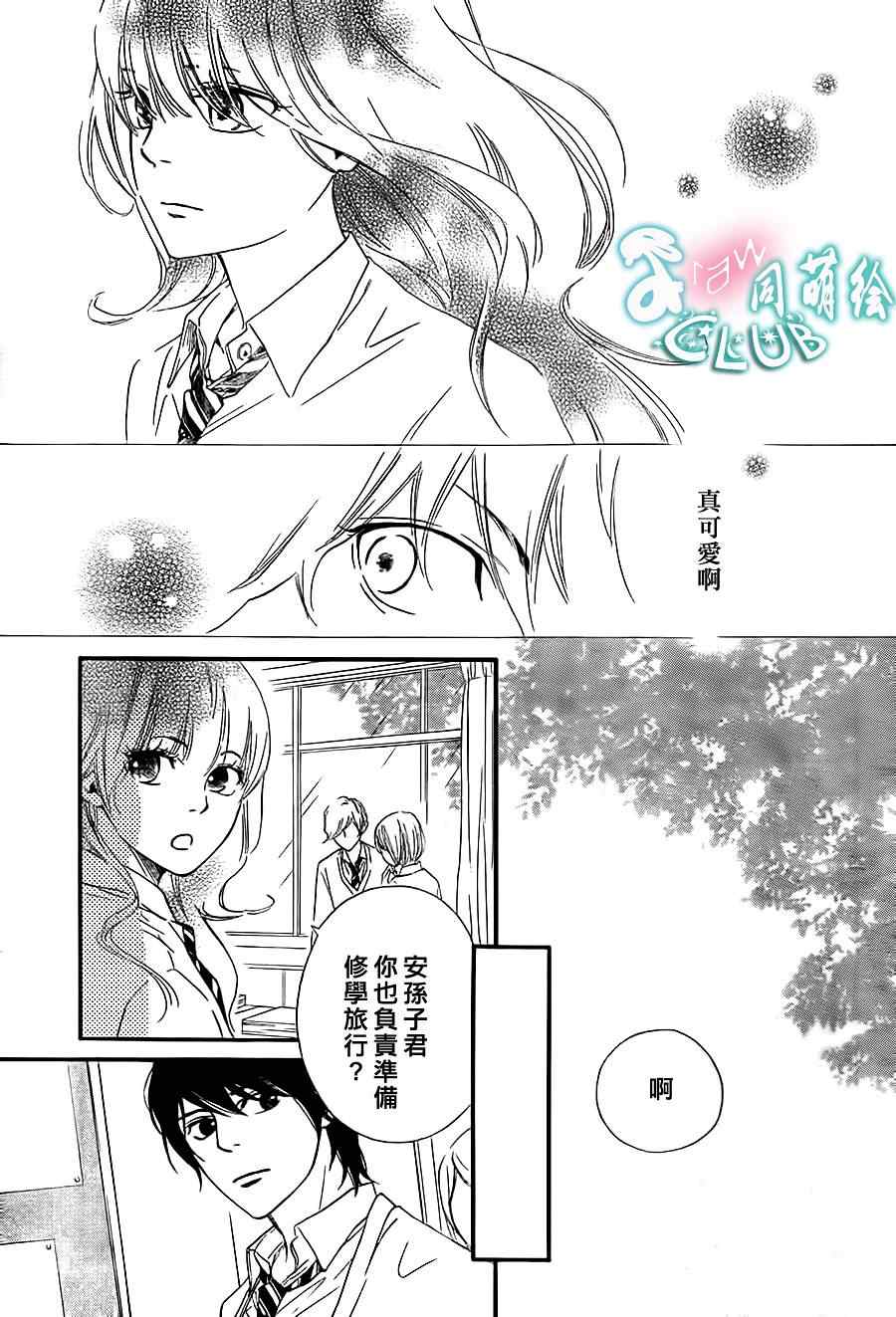 《你我之间一墙之隔》漫画最新章节第5话免费下拉式在线观看章节第【21】张图片