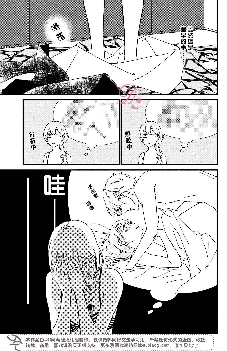 《你我之间一墙之隔》漫画最新章节第26话免费下拉式在线观看章节第【12】张图片