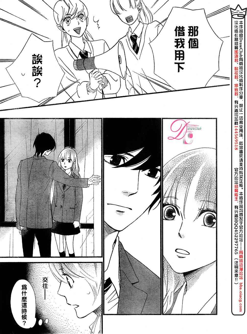 《你我之间一墙之隔》漫画最新章节第20话免费下拉式在线观看章节第【22】张图片