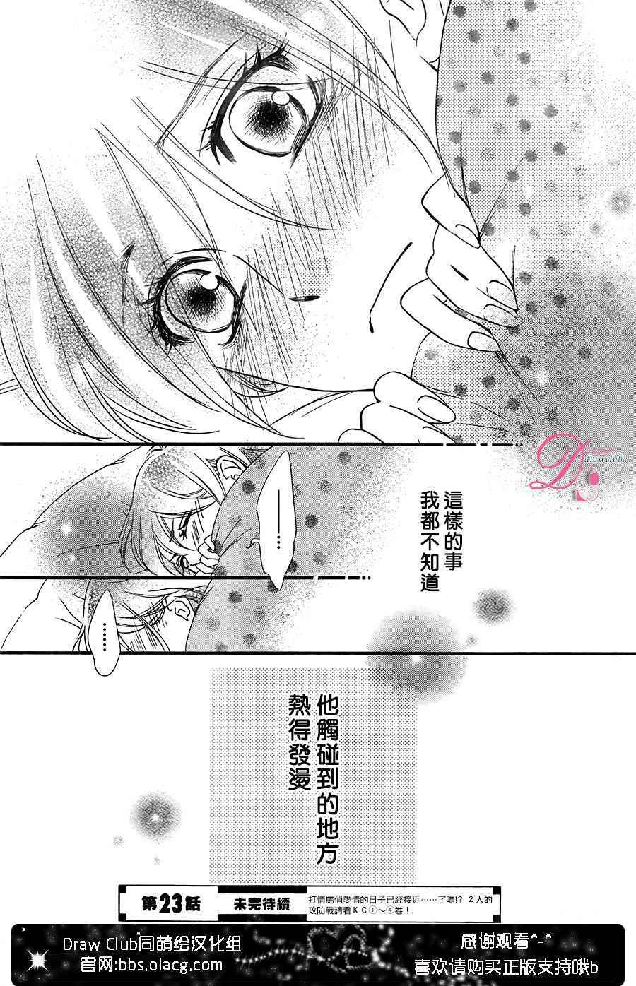 《你我之间一墙之隔》漫画最新章节第22话免费下拉式在线观看章节第【34】张图片