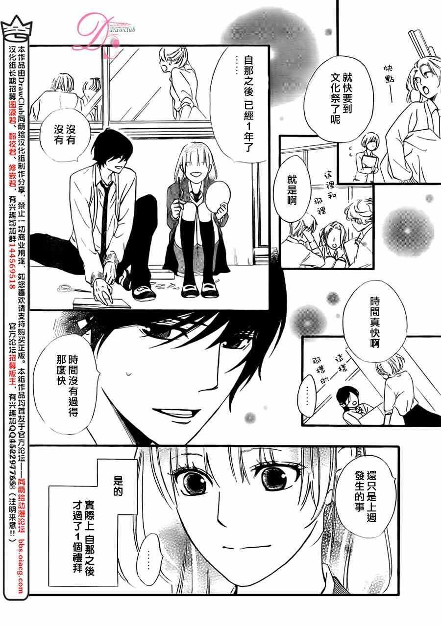 《你我之间一墙之隔》漫画最新章节第13话免费下拉式在线观看章节第【12】张图片