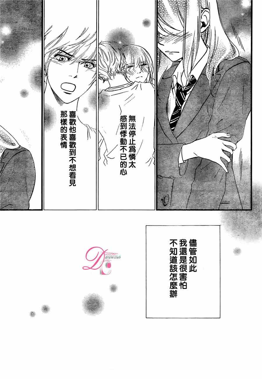 《你我之间一墙之隔》漫画最新章节第19话免费下拉式在线观看章节第【22】张图片