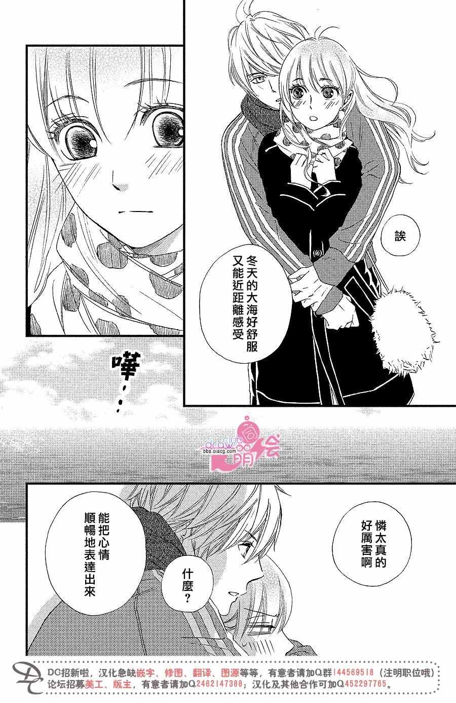 《你我之间一墙之隔》漫画最新章节第29话免费下拉式在线观看章节第【19】张图片