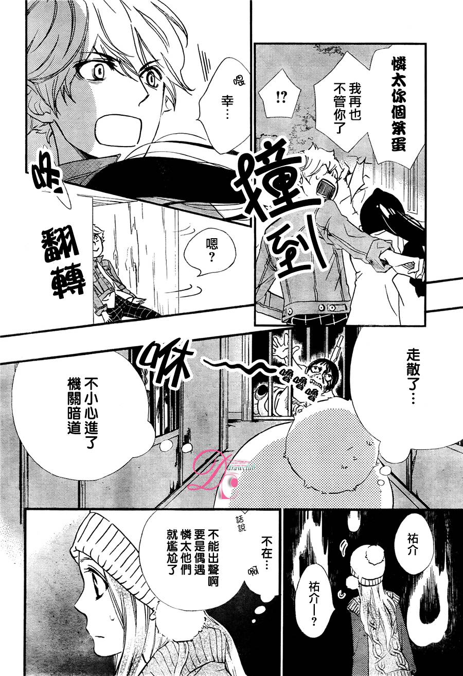 《你我之间一墙之隔》漫画最新章节第18话免费下拉式在线观看章节第【21】张图片