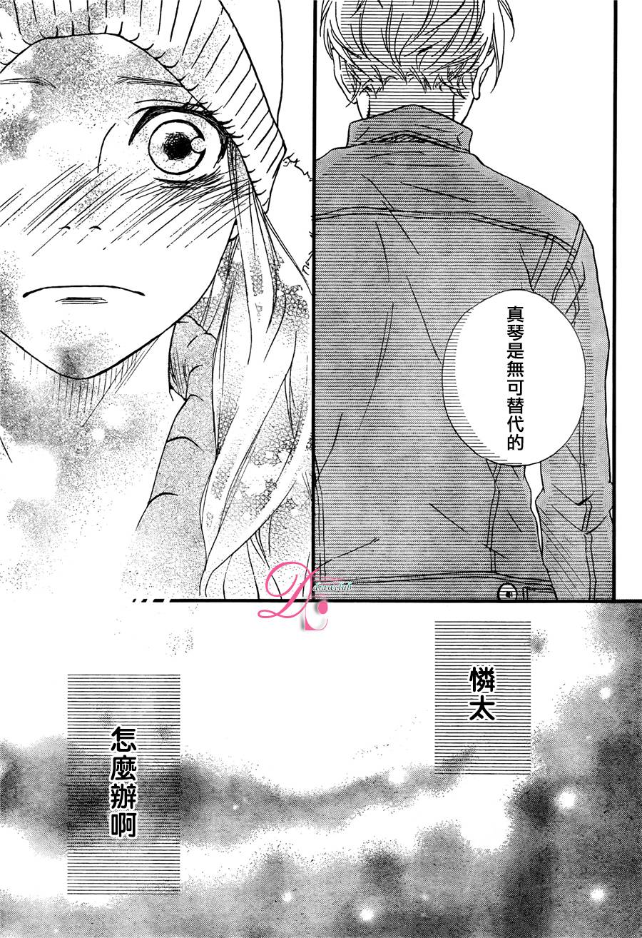 《你我之间一墙之隔》漫画最新章节第18话免费下拉式在线观看章节第【30】张图片