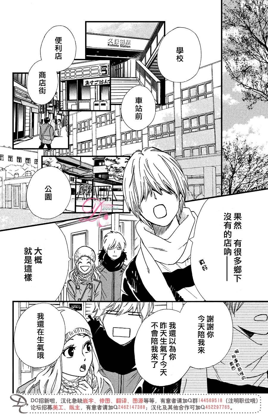 《你我之间一墙之隔》漫画最新章节第26话免费下拉式在线观看章节第【21】张图片