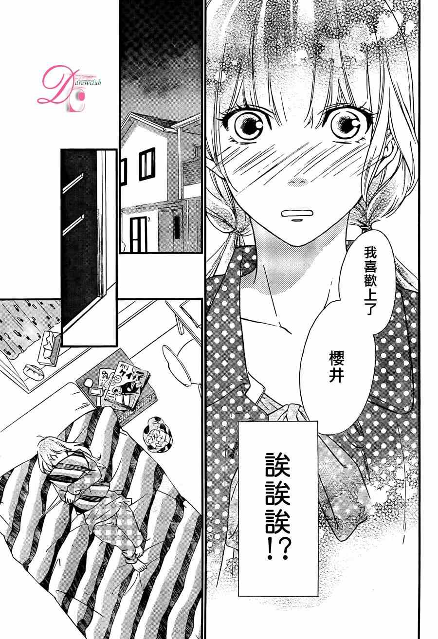 《你我之间一墙之隔》漫画最新章节第16话免费下拉式在线观看章节第【8】张图片