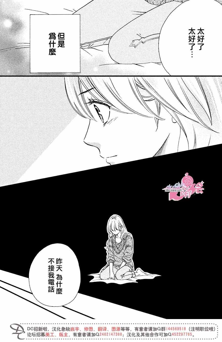 《你我之间一墙之隔》漫画最新章节第31话免费下拉式在线观看章节第【15】张图片