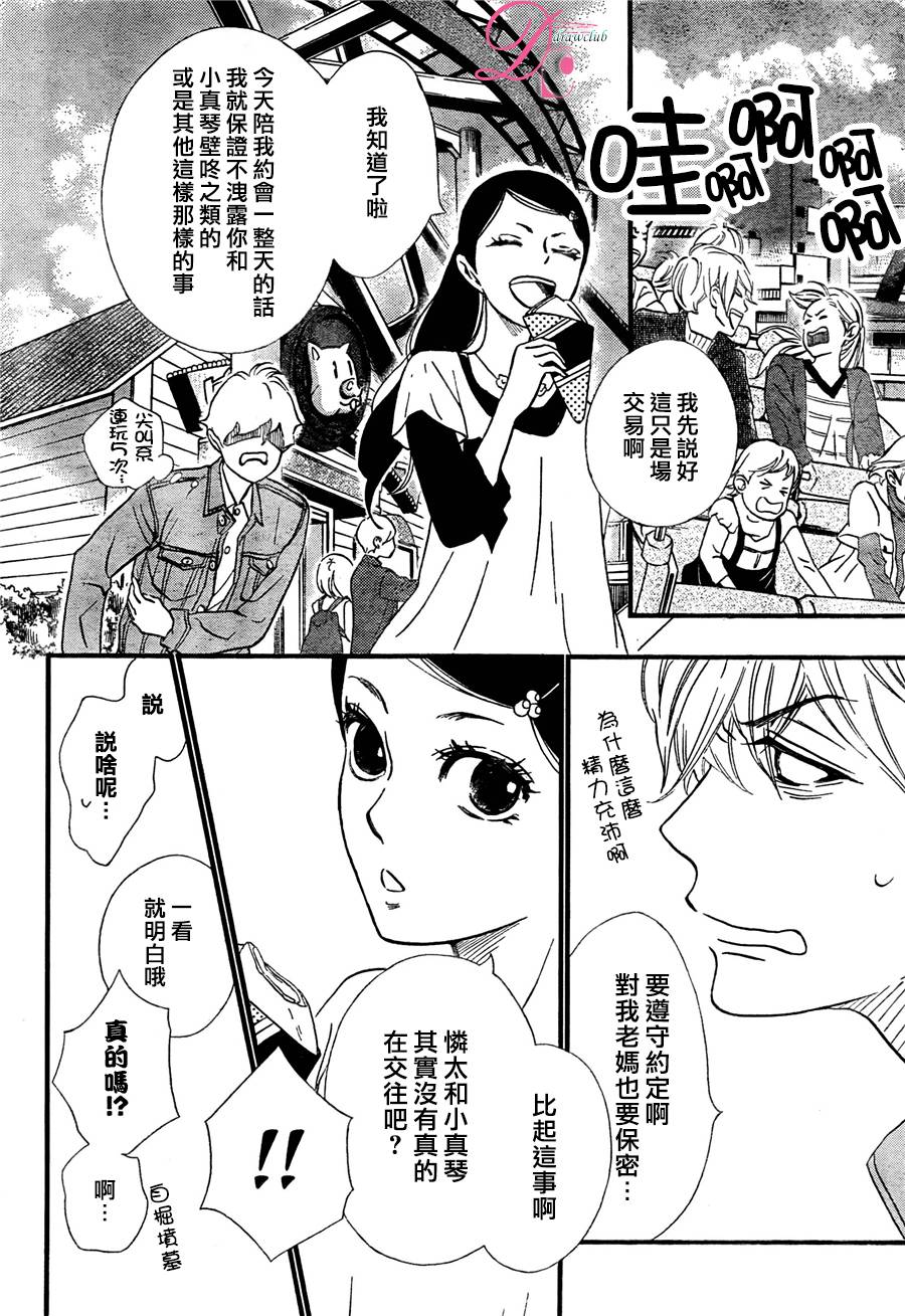 《你我之间一墙之隔》漫画最新章节第18话免费下拉式在线观看章节第【15】张图片