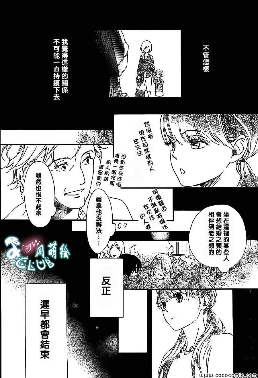 《你我之间一墙之隔》漫画最新章节第4话免费下拉式在线观看章节第【19】张图片