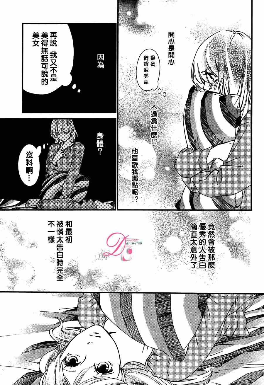 《你我之间一墙之隔》漫画最新章节第16话免费下拉式在线观看章节第【10】张图片