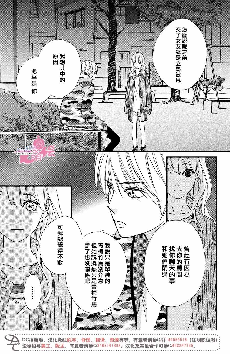 《你我之间一墙之隔》漫画最新章节第33话免费下拉式在线观看章节第【34】张图片