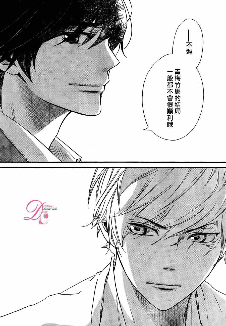 《你我之间一墙之隔》漫画最新章节第16话免费下拉式在线观看章节第【17】张图片