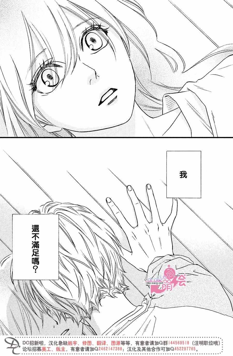 《你我之间一墙之隔》漫画最新章节第27话免费下拉式在线观看章节第【36】张图片