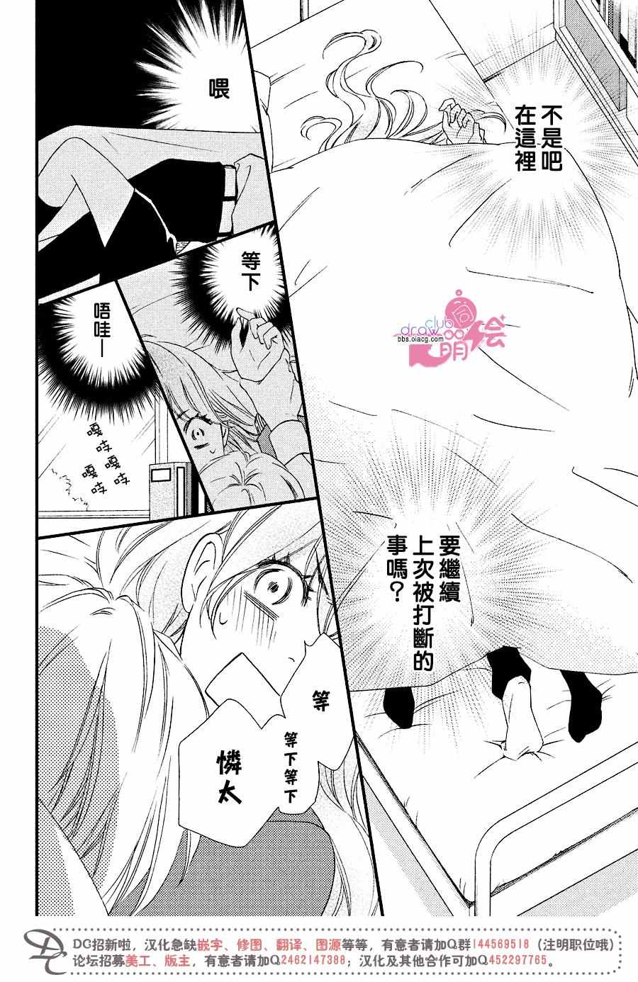 《你我之间一墙之隔》漫画最新章节第30话免费下拉式在线观看章节第【23】张图片