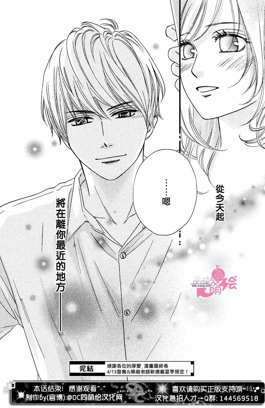 《你我之间一墙之隔》漫画最新章节第33话免费下拉式在线观看章节第【42】张图片