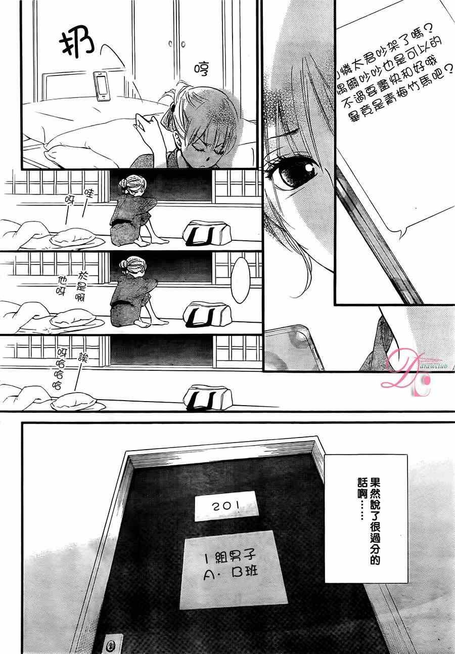 《你我之间一墙之隔》漫画最新章节第10话免费下拉式在线观看章节第【8】张图片