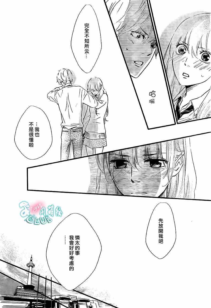 《你我之间一墙之隔》漫画最新章节第11话免费下拉式在线观看章节第【14】张图片