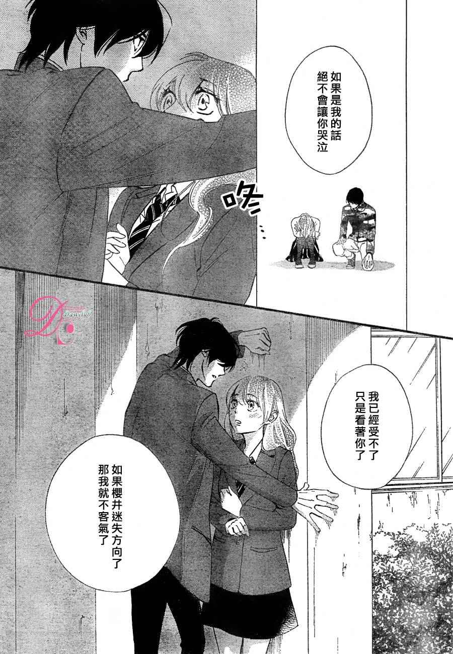 《你我之间一墙之隔》漫画最新章节第20话免费下拉式在线观看章节第【27】张图片