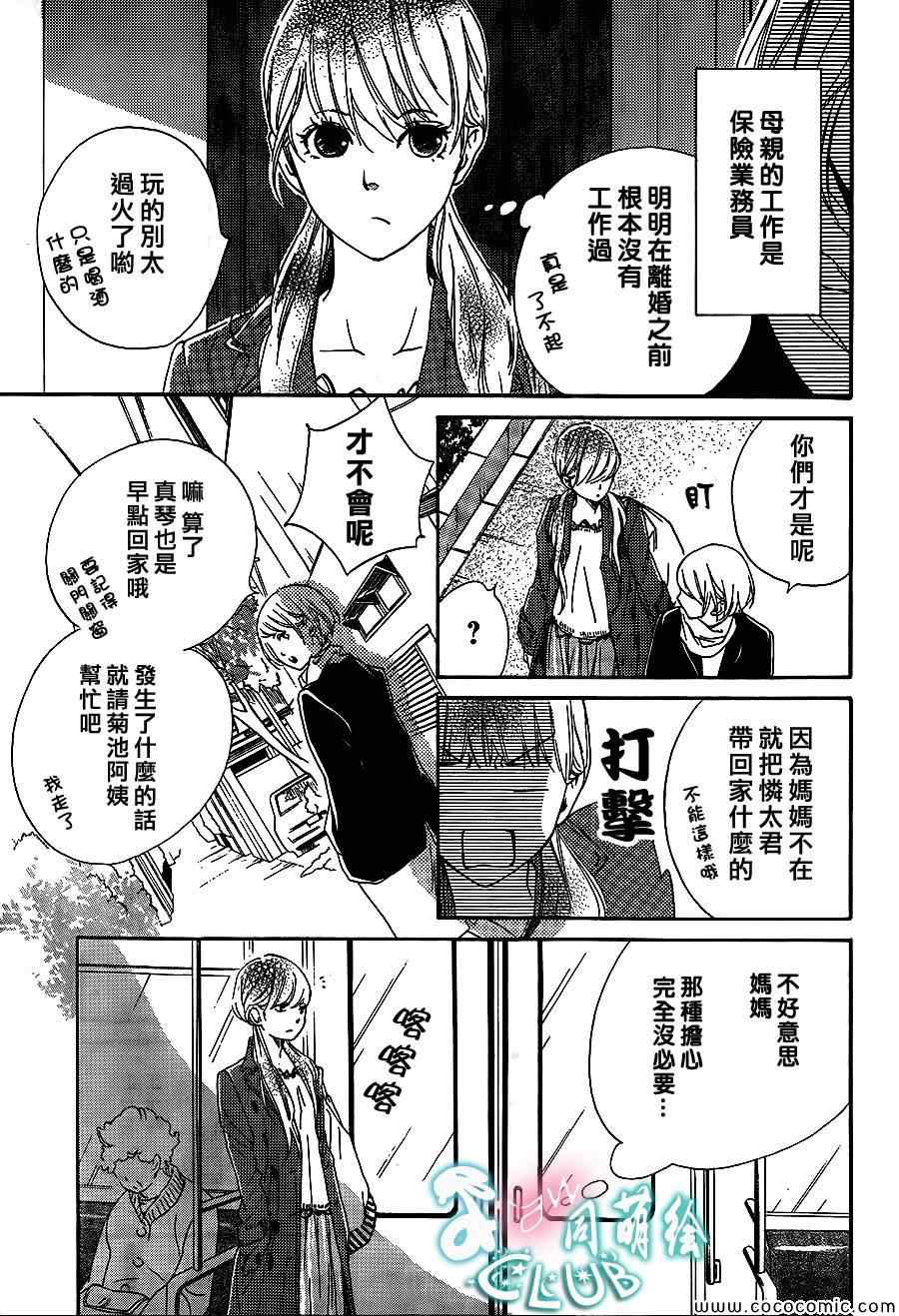 《你我之间一墙之隔》漫画最新章节第4话免费下拉式在线观看章节第【15】张图片