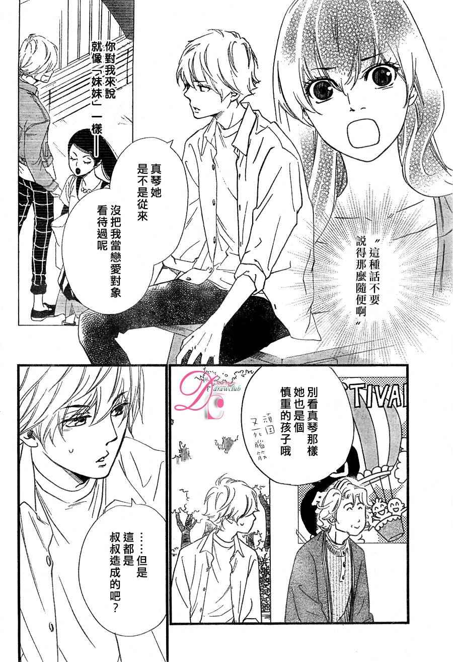 《你我之间一墙之隔》漫画最新章节第20话免费下拉式在线观看章节第【13】张图片