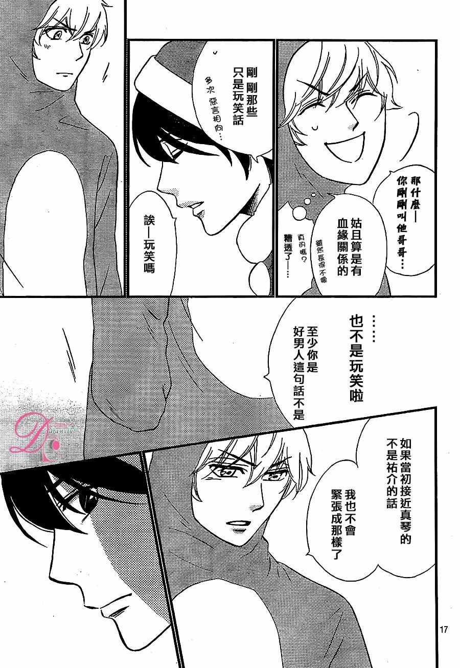 《你我之间一墙之隔》漫画最新章节第25话免费下拉式在线观看章节第【18】张图片