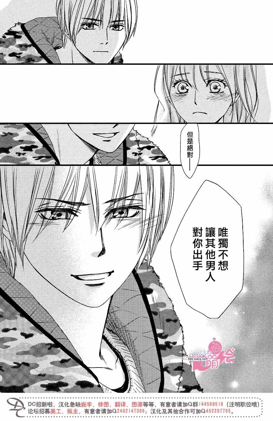 《你我之间一墙之隔》漫画最新章节第33话免费下拉式在线观看章节第【36】张图片