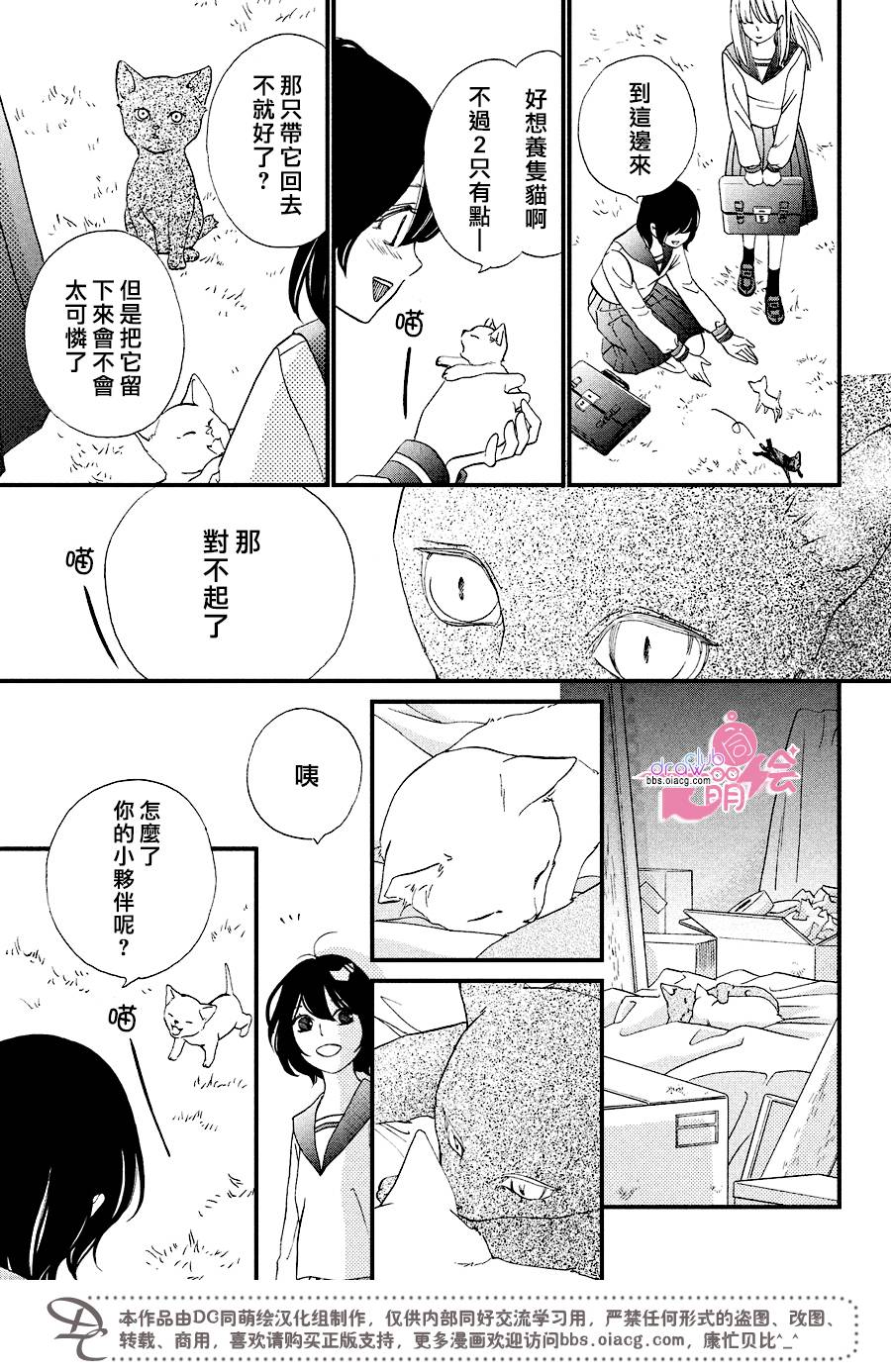 《你我之间一墙之隔》漫画最新章节第5话免费下拉式在线观看章节第【4】张图片