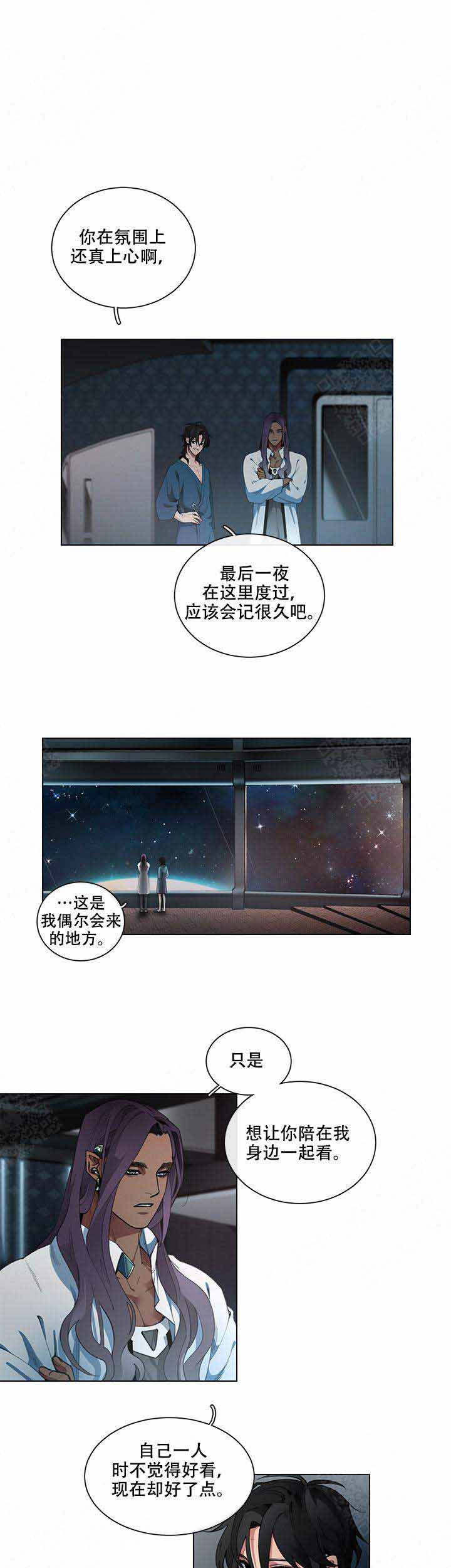 《假期》漫画最新章节第7话免费下拉式在线观看章节第【13】张图片