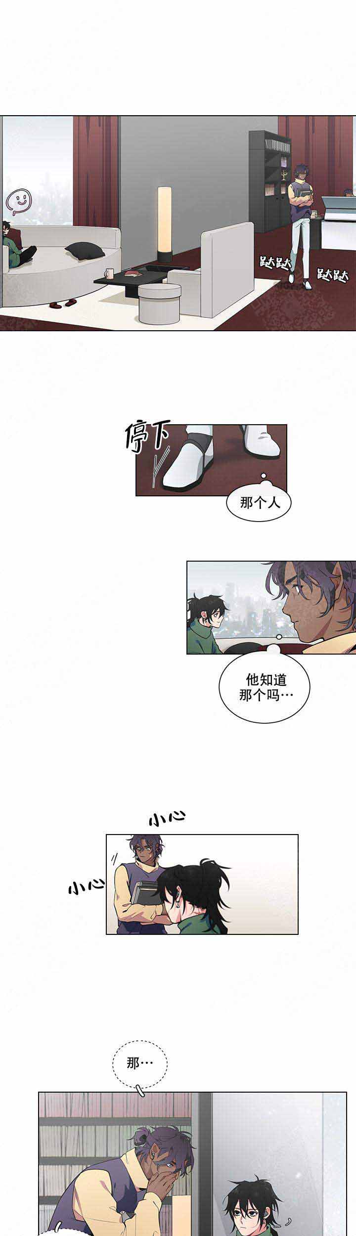 《假期》漫画最新章节第13话免费下拉式在线观看章节第【9】张图片