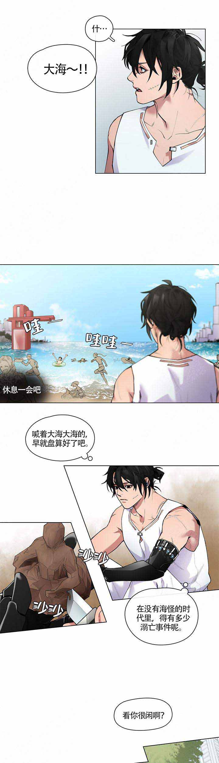 《假期》漫画最新章节第1话免费下拉式在线观看章节第【13】张图片