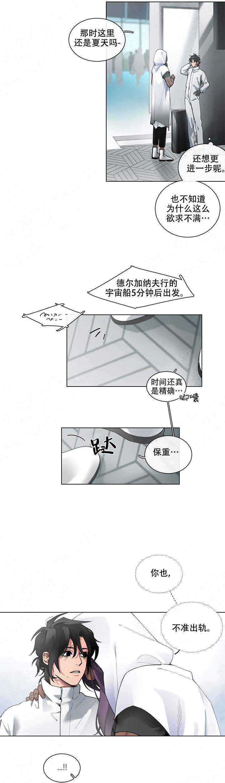 《假期》漫画最新章节第10话免费下拉式在线观看章节第【15】张图片