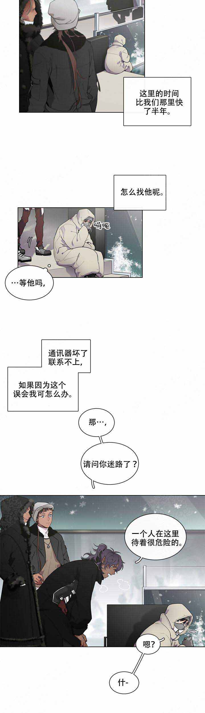 《假期》漫画最新章节第11话免费下拉式在线观看章节第【11】张图片