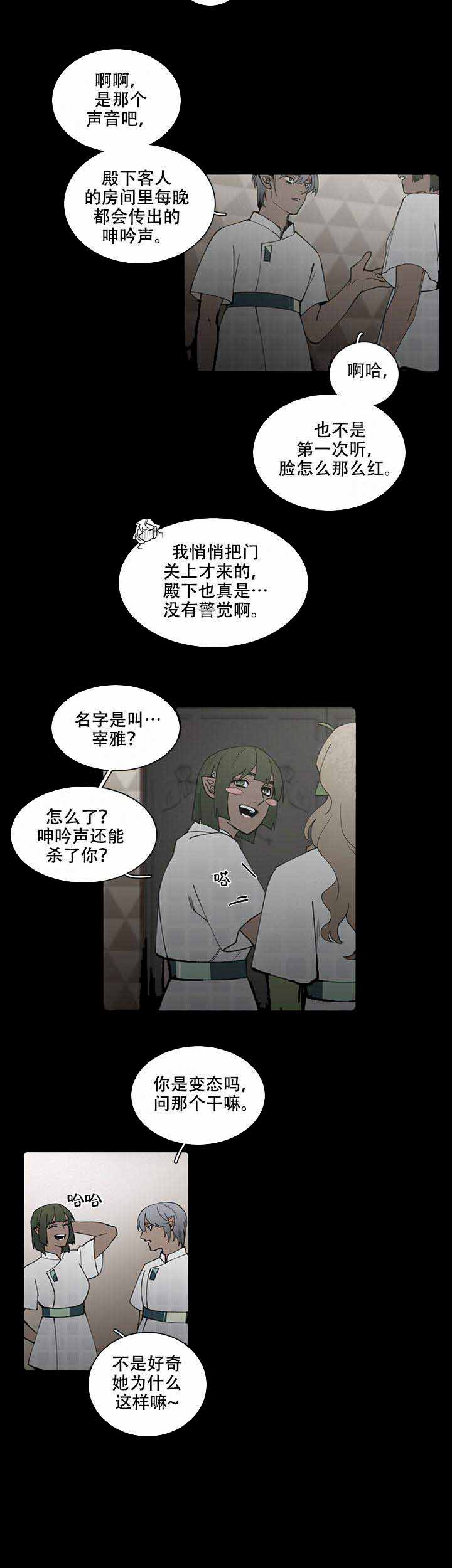 《假期》漫画最新章节第7话免费下拉式在线观看章节第【3】张图片