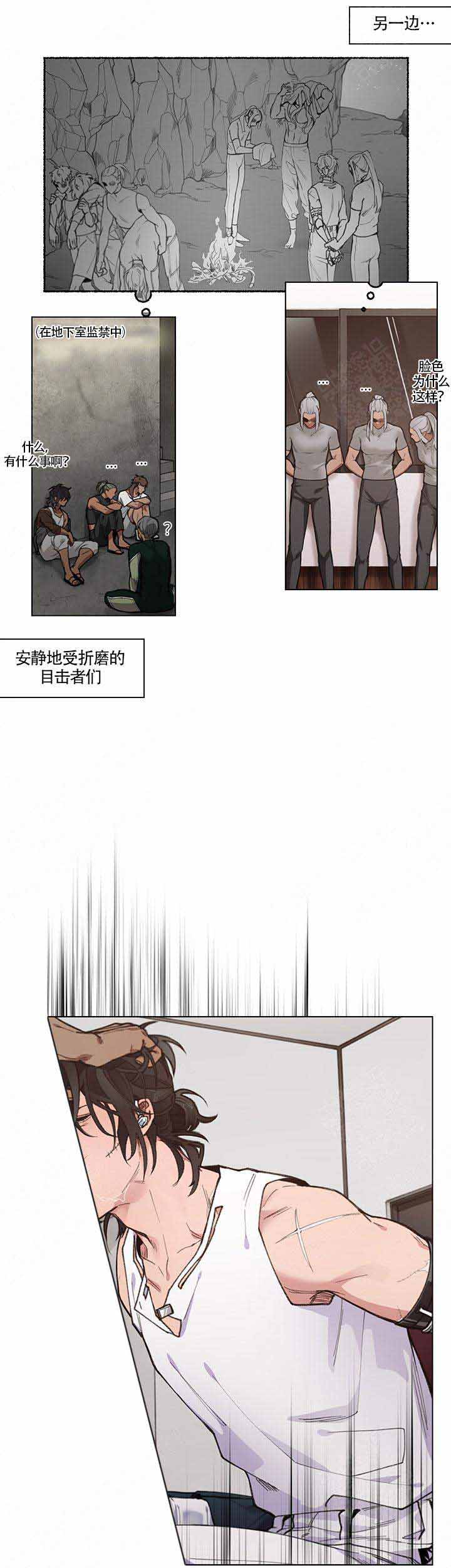 《假期》漫画最新章节第3话免费下拉式在线观看章节第【7】张图片