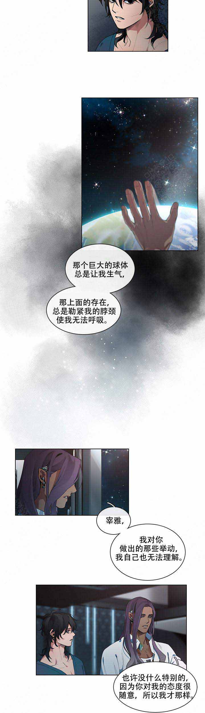 《假期》漫画最新章节第7话免费下拉式在线观看章节第【15】张图片