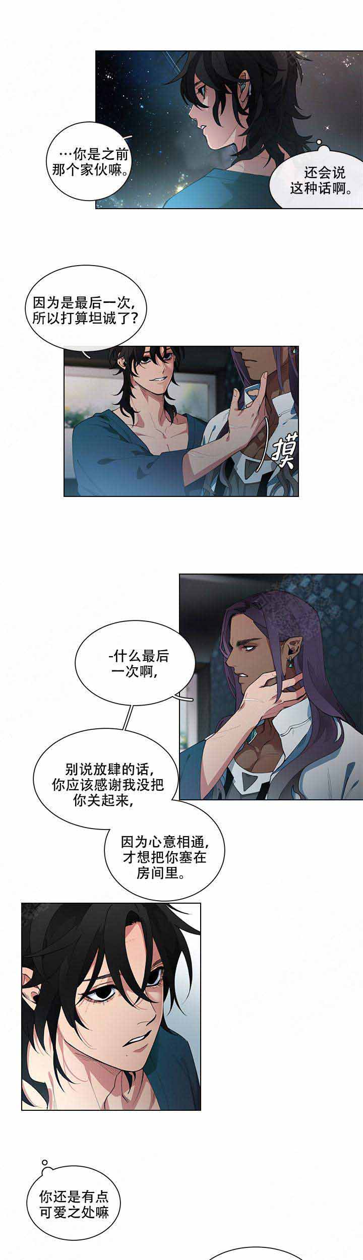 《假期》漫画最新章节第7话免费下拉式在线观看章节第【17】张图片