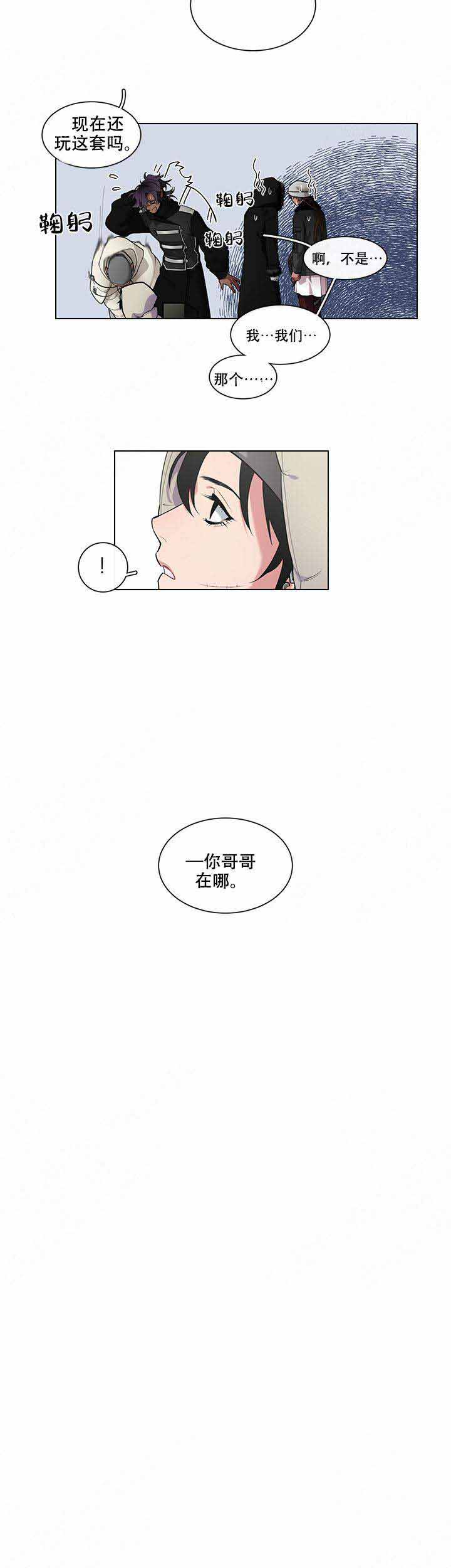 《假期》漫画最新章节第11话免费下拉式在线观看章节第【15】张图片