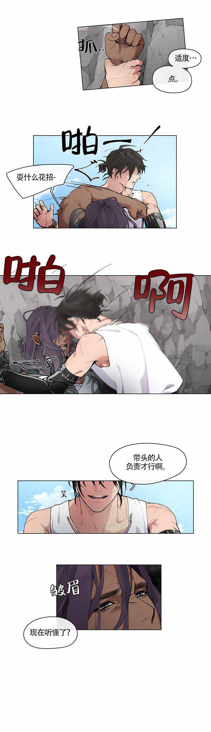 《假期》漫画最新章节第2话免费下拉式在线观看章节第【9】张图片