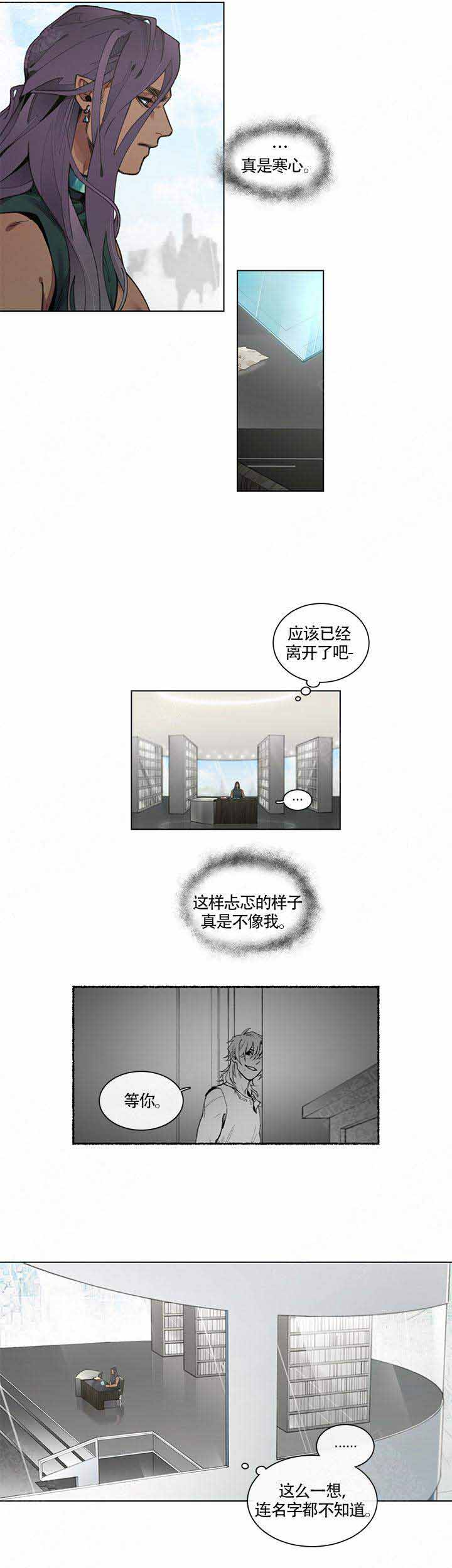 《假期》漫画最新章节第4话免费下拉式在线观看章节第【5】张图片