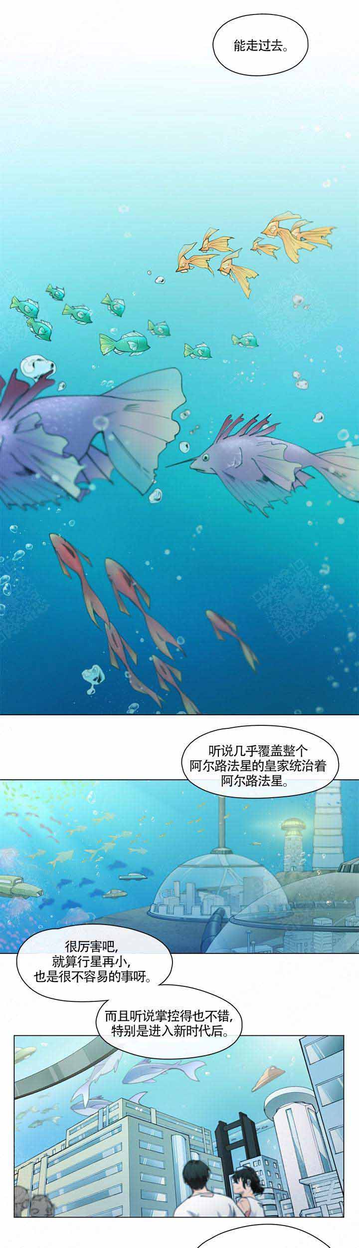 《假期》漫画最新章节第1话免费下拉式在线观看章节第【9】张图片