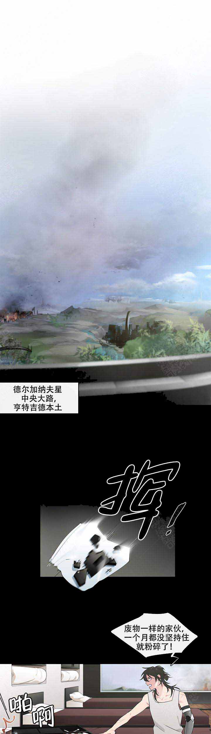 《假期》漫画最新章节第11话免费下拉式在线观看章节第【1】张图片