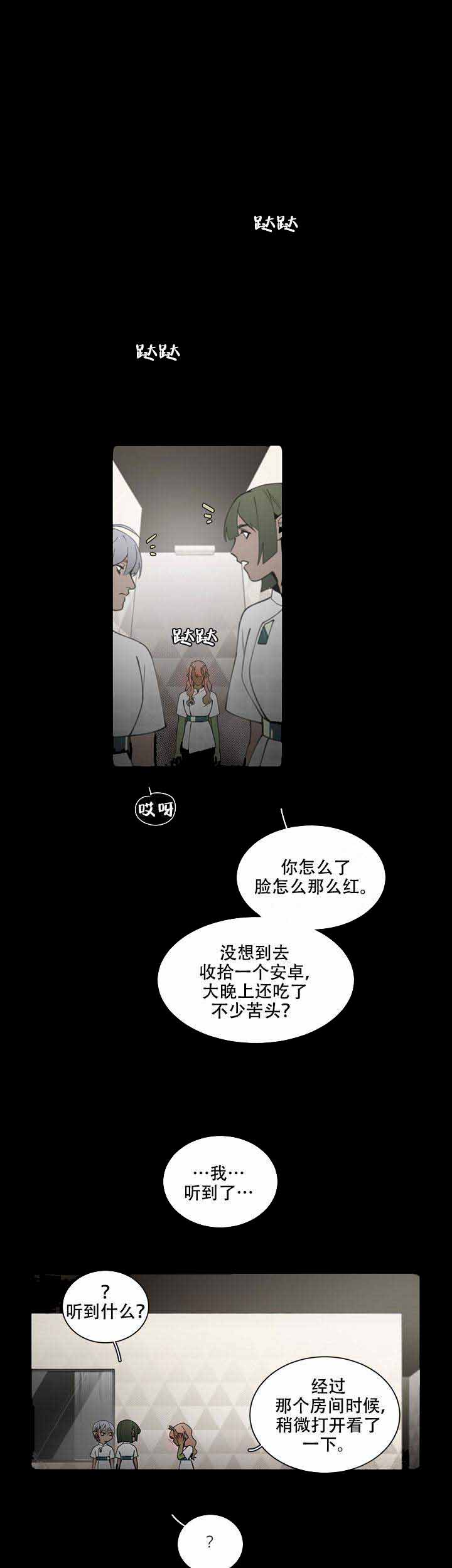 《假期》漫画最新章节第7话免费下拉式在线观看章节第【1】张图片