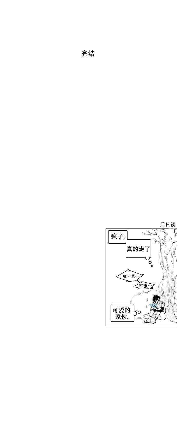 《假期》漫画最新章节第10话免费下拉式在线观看章节第【19】张图片