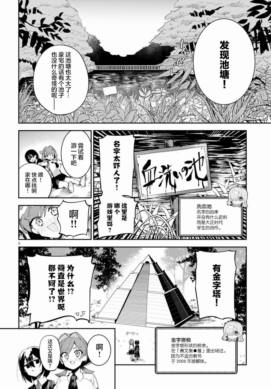 《大学酱也要上高中》漫画最新章节第11话 跑腿与探病与误解免费下拉式在线观看章节第【8】张图片