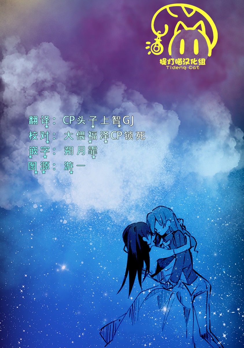 《大学酱也要上高中》漫画最新章节第13话 早庆与话剧与姬情免费下拉式在线观看章节第【21】张图片