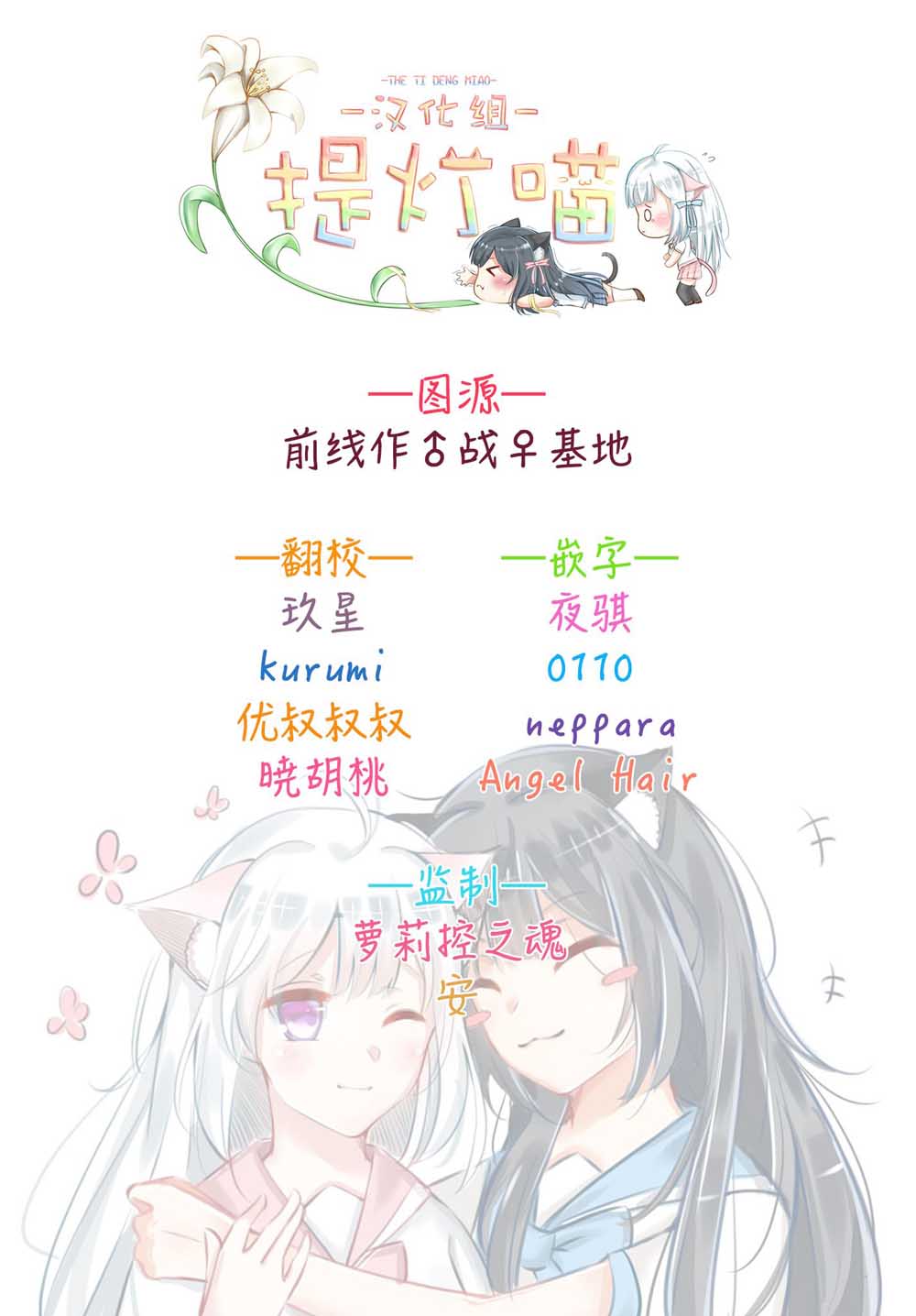 《大学酱也要上高中》漫画最新章节第1话 都会和乡下和中央免费下拉式在线观看章节第【21】张图片